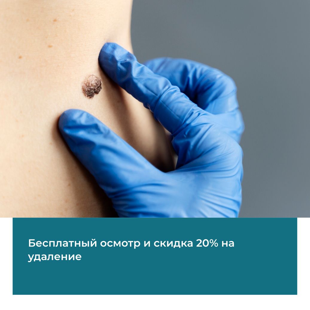 Дерматология